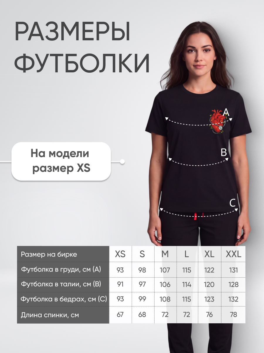 Медицинская футболка хлопковая с рисунком Анатомическое сердце и стетоскоп