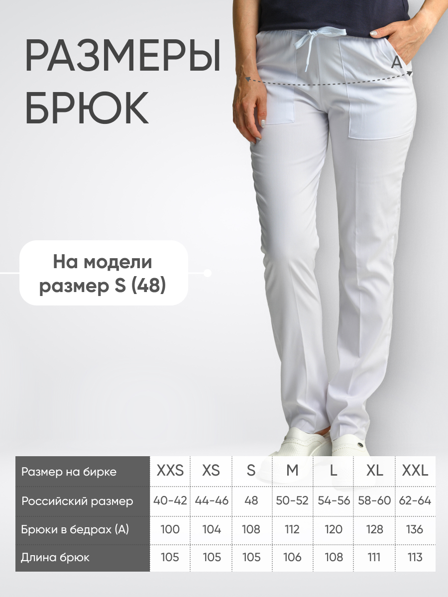 Брюки женские стрейч купить в Туле