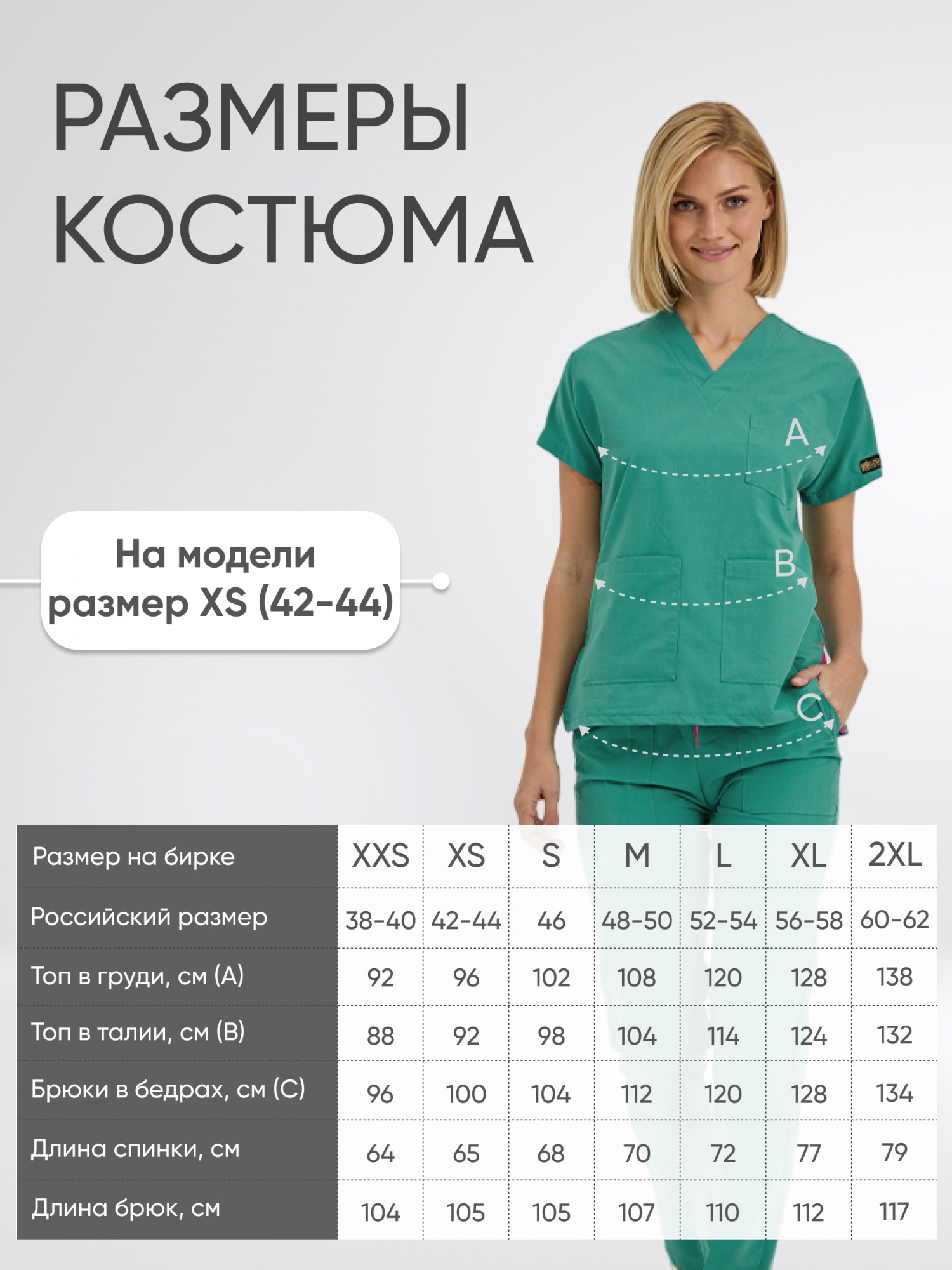 Костюм Terricaton Dr.Greys Ярко зеленый (Doctor Yesili) XS