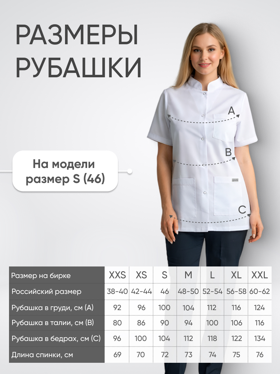 Блуза женская воротник стойка короткий рукав купить в Туле