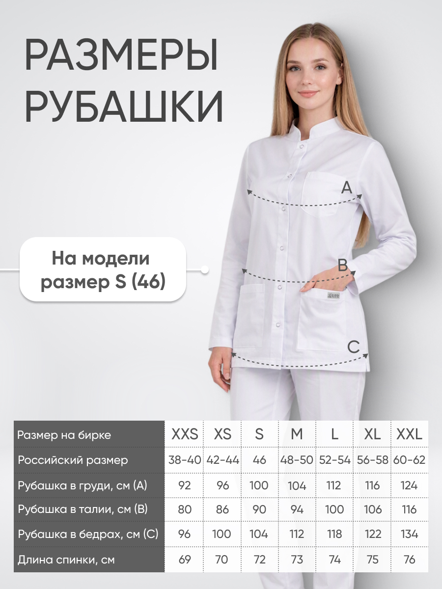 Блуза женская воротник стойка длинный рукав купить в Туле