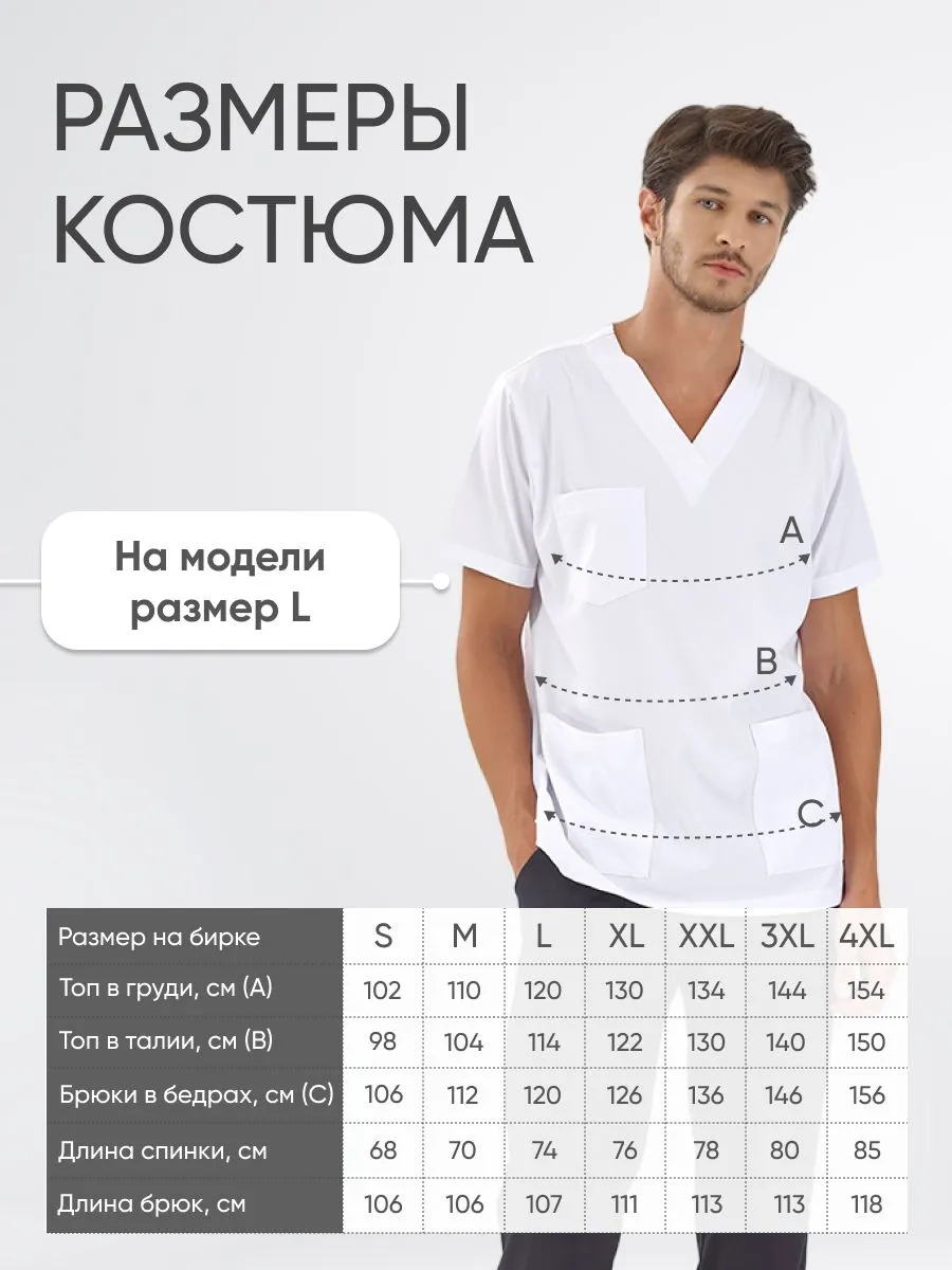 Костюм SILVA Lux  Lycra  купить в Туле