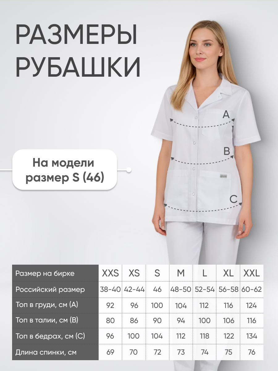 Блуза женская отложной воротник короткий рукав купить в Туле
