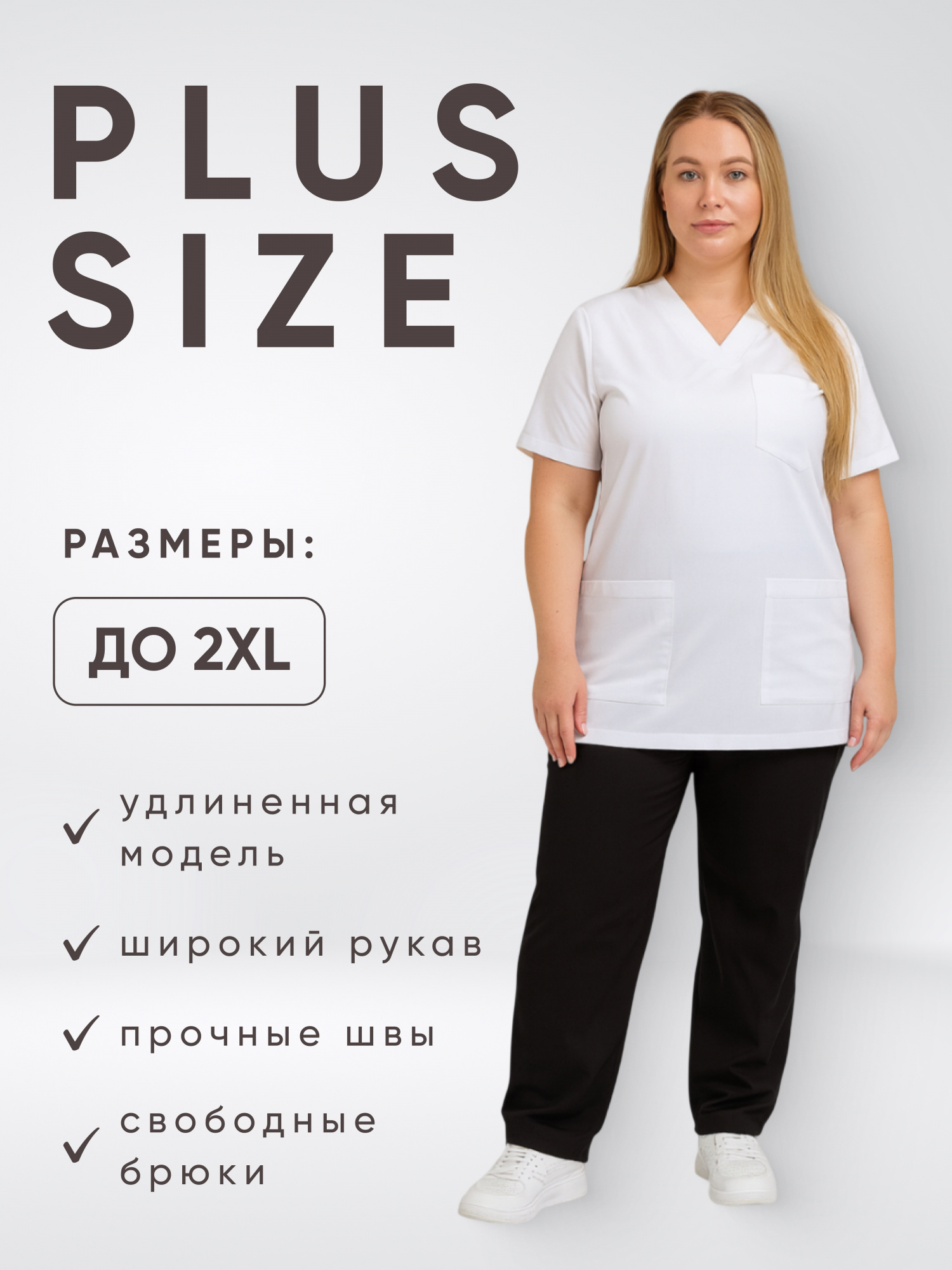 Костюм SILVA Lux  Lycra  купить в Туле
