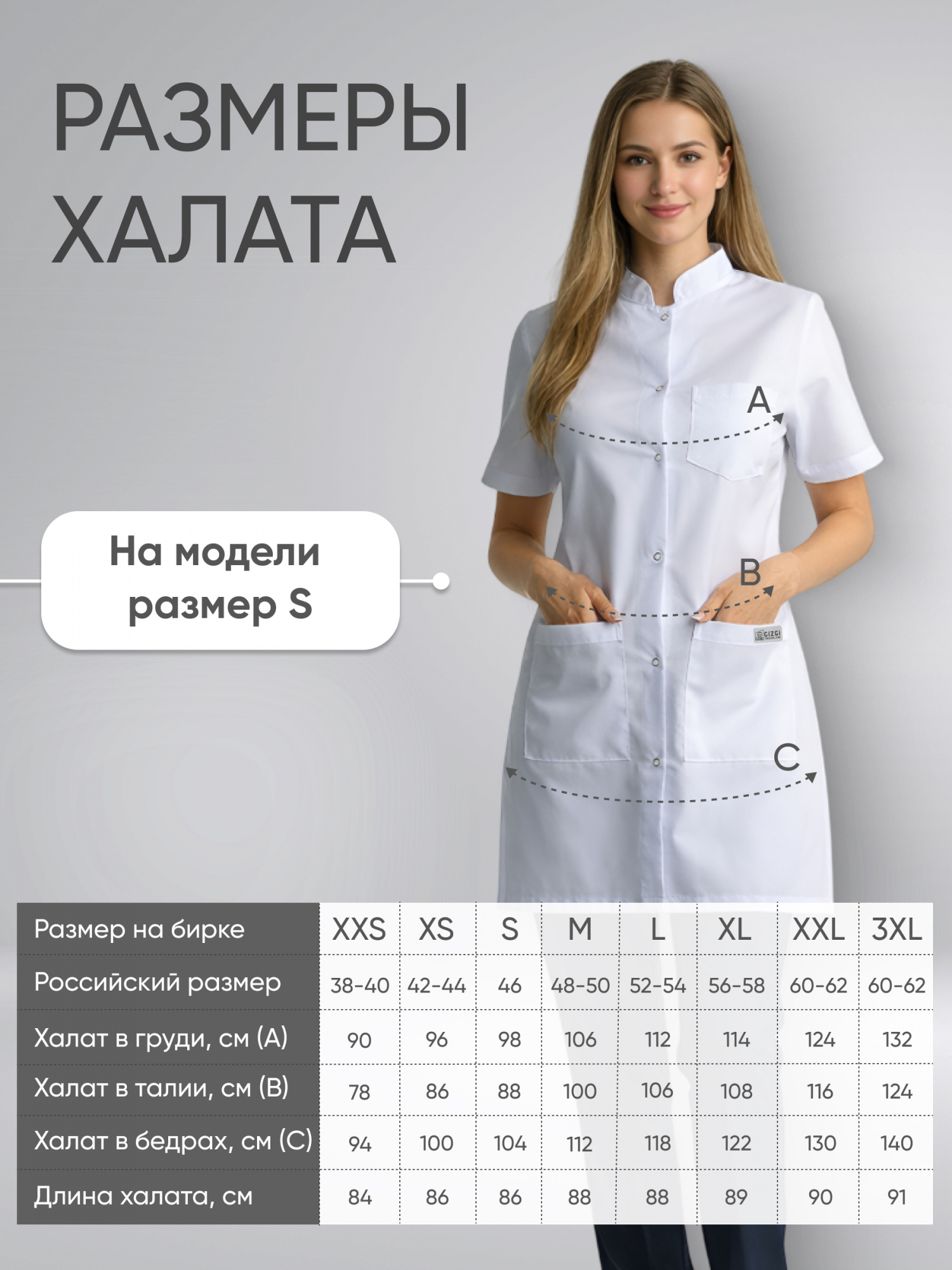 Халат белый воротник стойка короткий рукав купить в Туле